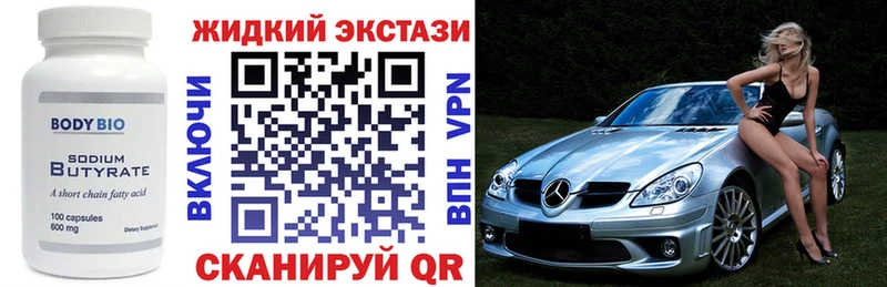 Купить  Армавир  Бутират 1.4BDO 