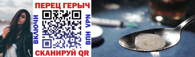 ГЕРОИН хмурый Армавир