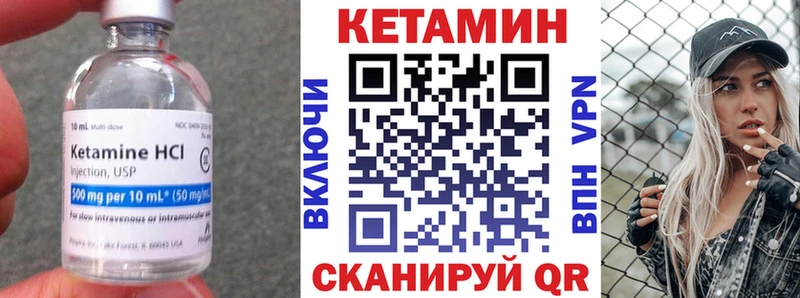 КЕТАМИН VHQ  Купить где  Армавир 