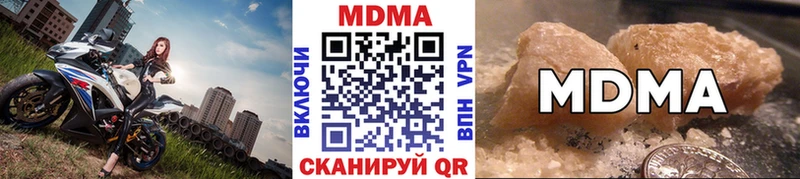 МДМА молли  Купить где  Армавир