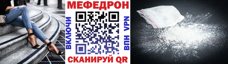 Купить закладки  Армавир  МЕФ mephedrone 