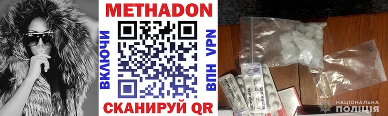 МЕТАДОН мёд  Купить  Армавир 